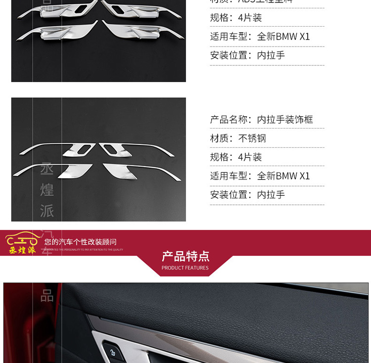 適用于18-16年款全新寶馬X1車門內拉手框X1內飾改裝內門碗裝飾貼