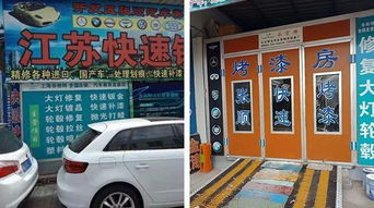 專(zhuān)注細(xì)節(jié),愛(ài)車(chē)無(wú)憂 張順汽車(chē)美容裝飾服務(wù)部